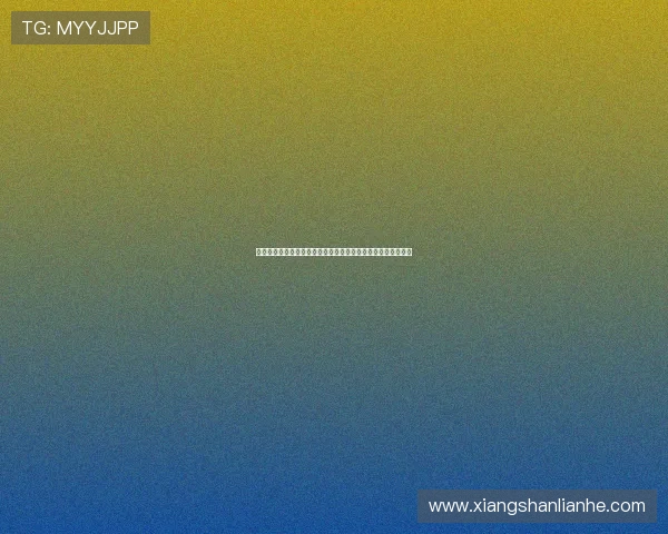 全集她只有三分乖大结局在线观看完整剧情解析与精彩看点汇总